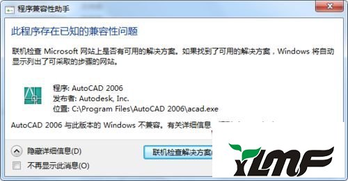 安装CAD2006出现html,win7系统安装cad2006出现已终止CAD2006-Simplifieng安装的解决方法...