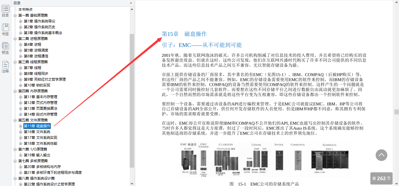 The operating system and network protocol are obscure and difficult to understand. Huawei's 18-level engineer god-level documentation will help you pass the barrier