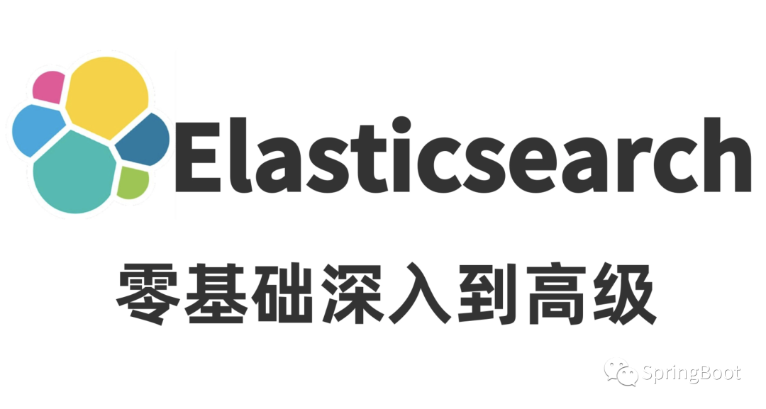 ES高级查询语法DSL实战 - 第504篇