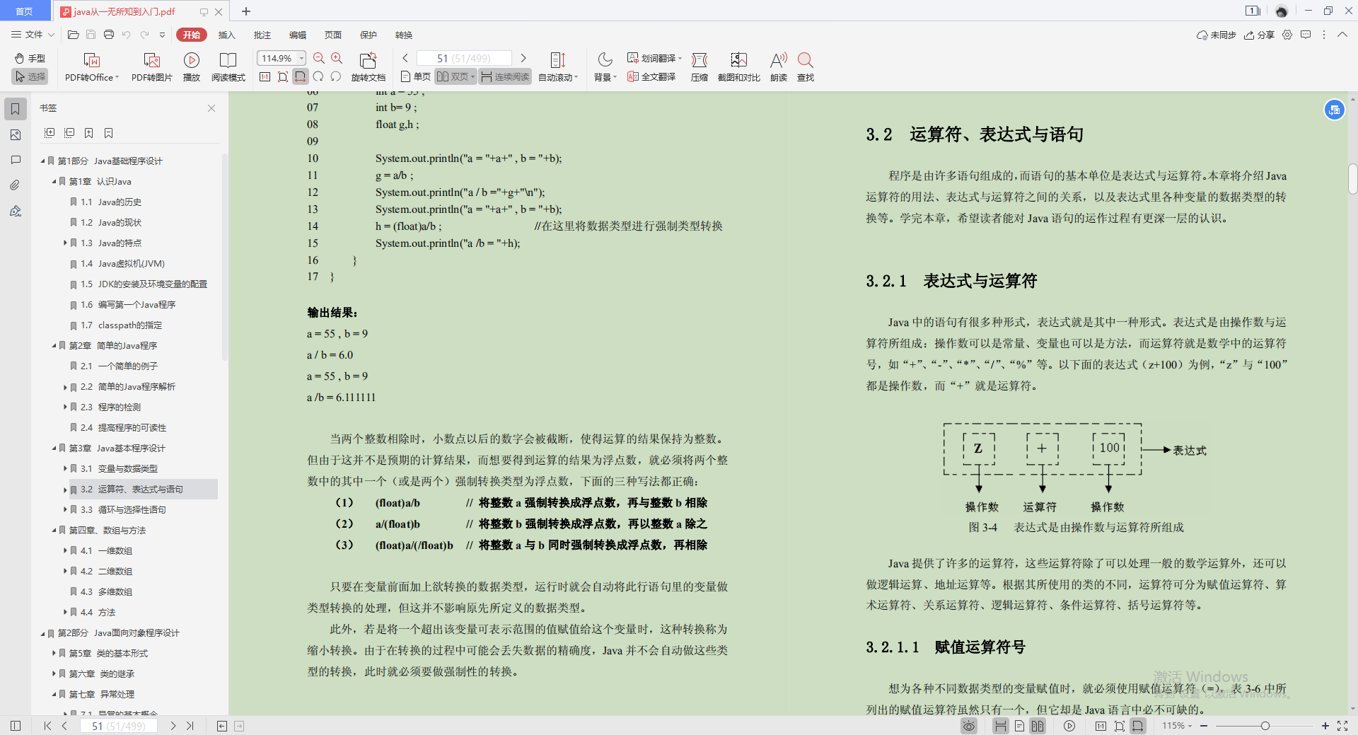 Alibaba Great God’s Java zero-based notes, many practical tutorials are soft, kneeling