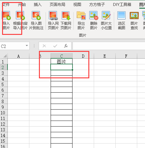 excel图片嵌入式怎么弄图片