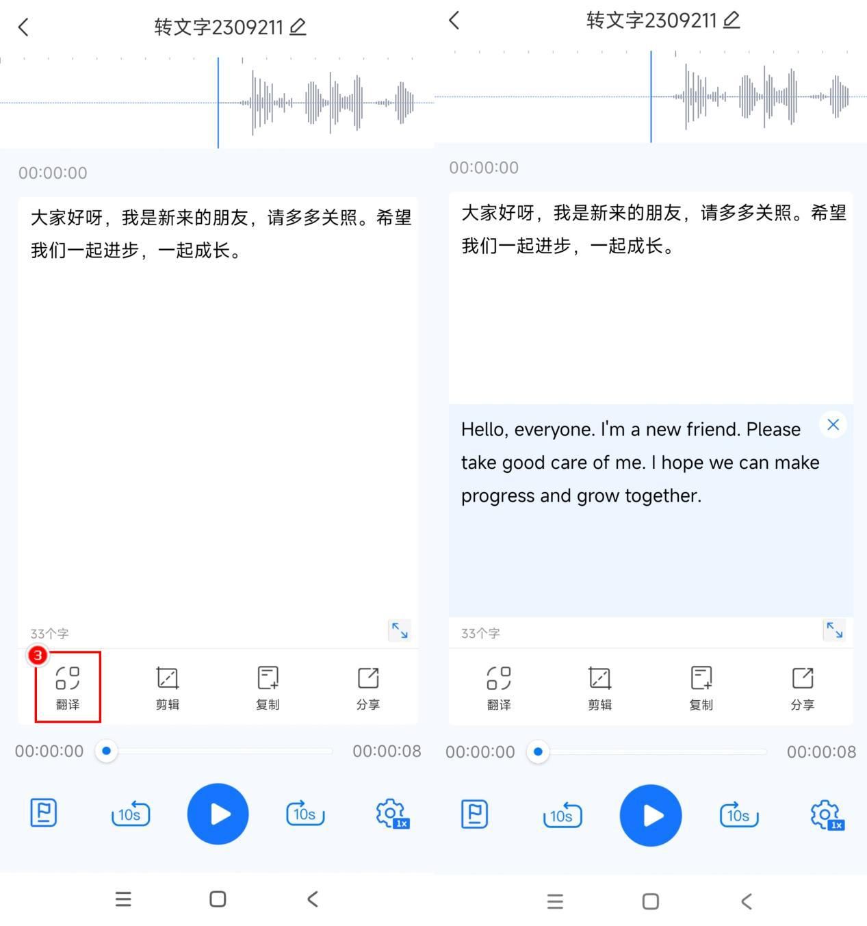 如何录音快速转文字?这里有好方法-CSDN博客