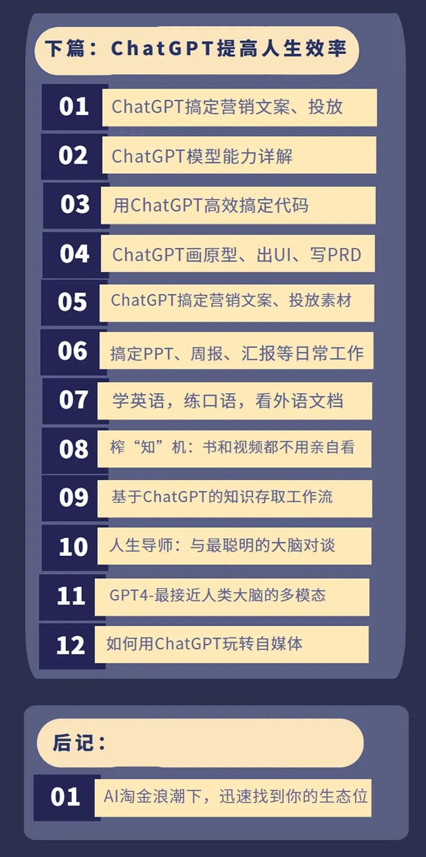 马云回国，首谈ChatGPT：AI将取代大部分标准化的工作！