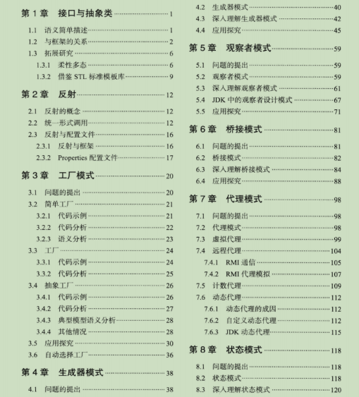 看百度技術專家如何深入研究，重複使用的程式碼經驗——設計模式