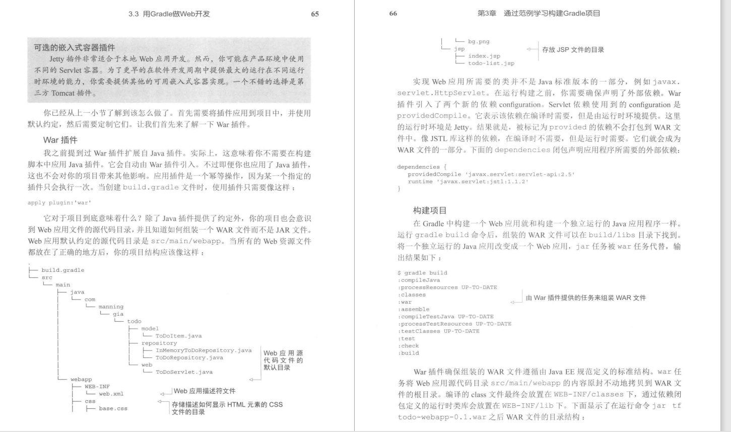 有幸得到Alibaba内部Gradle实战笔记，趁双节来狂补