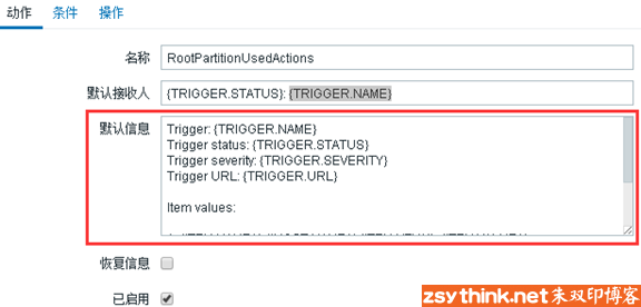 zabbix从放弃到入门（10）：动作详解