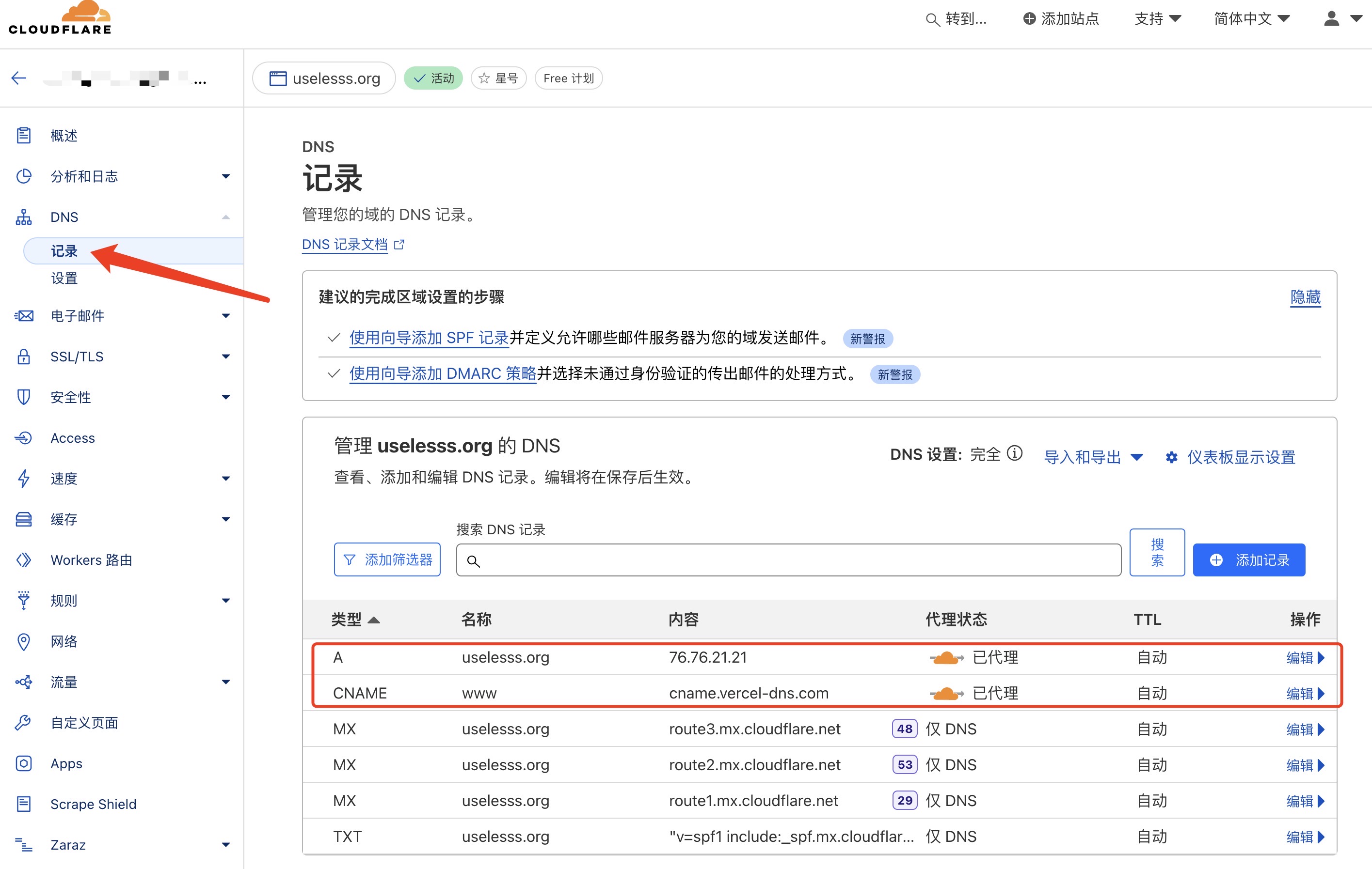 cloudflare添加dns解析