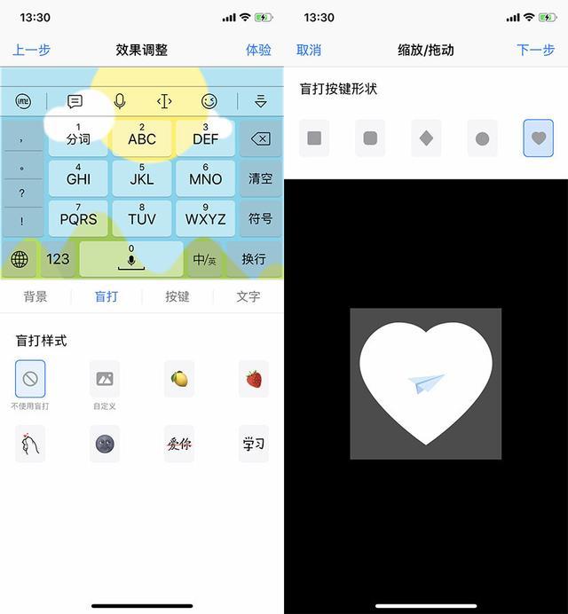 訊飛輸入法皮膚製作訊飛輸入法iphonev802468新增盲打鍵盤自定義功能