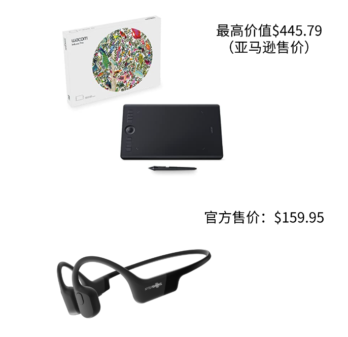 Wacom Intuos Pro数位板,AfterShokz Aeropex骨传导耳机