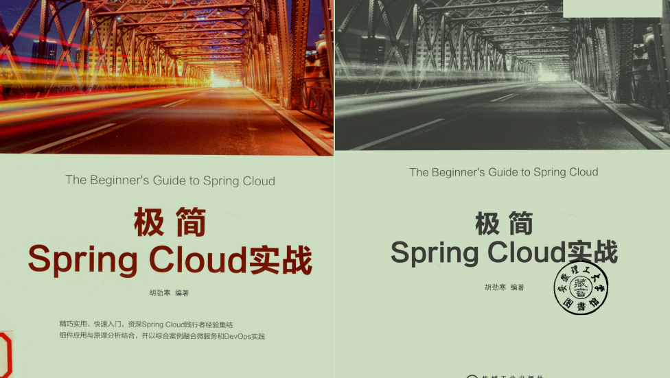 跪拜，这份网易顶级大牛手写极简SpringCloud进阶笔记