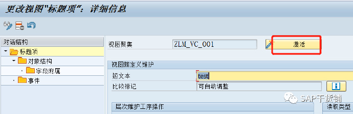 维护视图DEMO（5）：视图簇