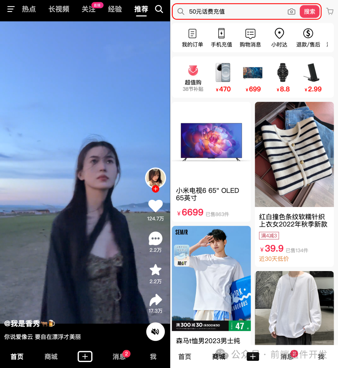 douyin-vue：使用Vue3、Pinia和Vite5打造高度还原的抖音仿制项目