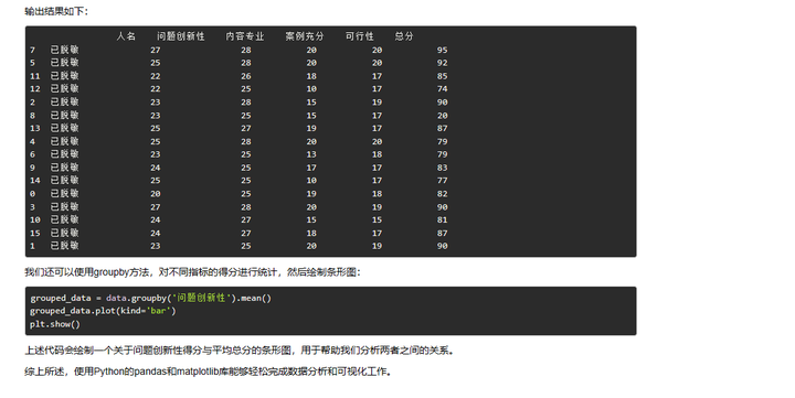 手写表格OCR识别并与大模型ChatGPT交互？