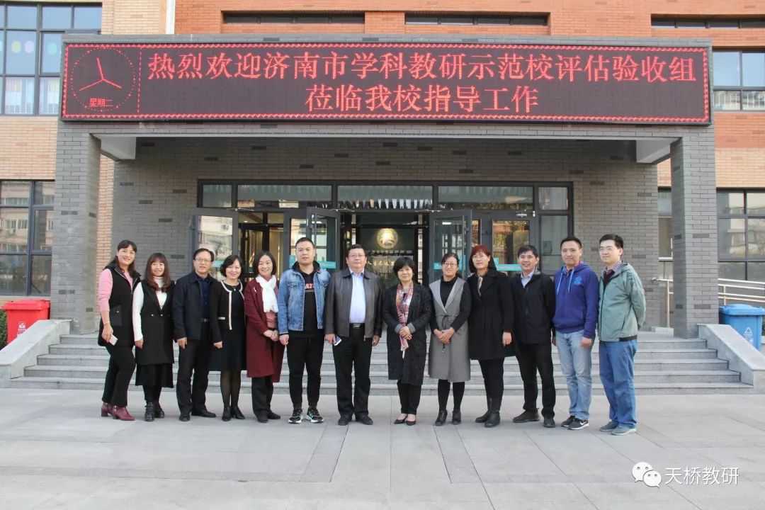 济南初中计算机老师未来已来我们都是追梦人济南第五十六中学迎接市