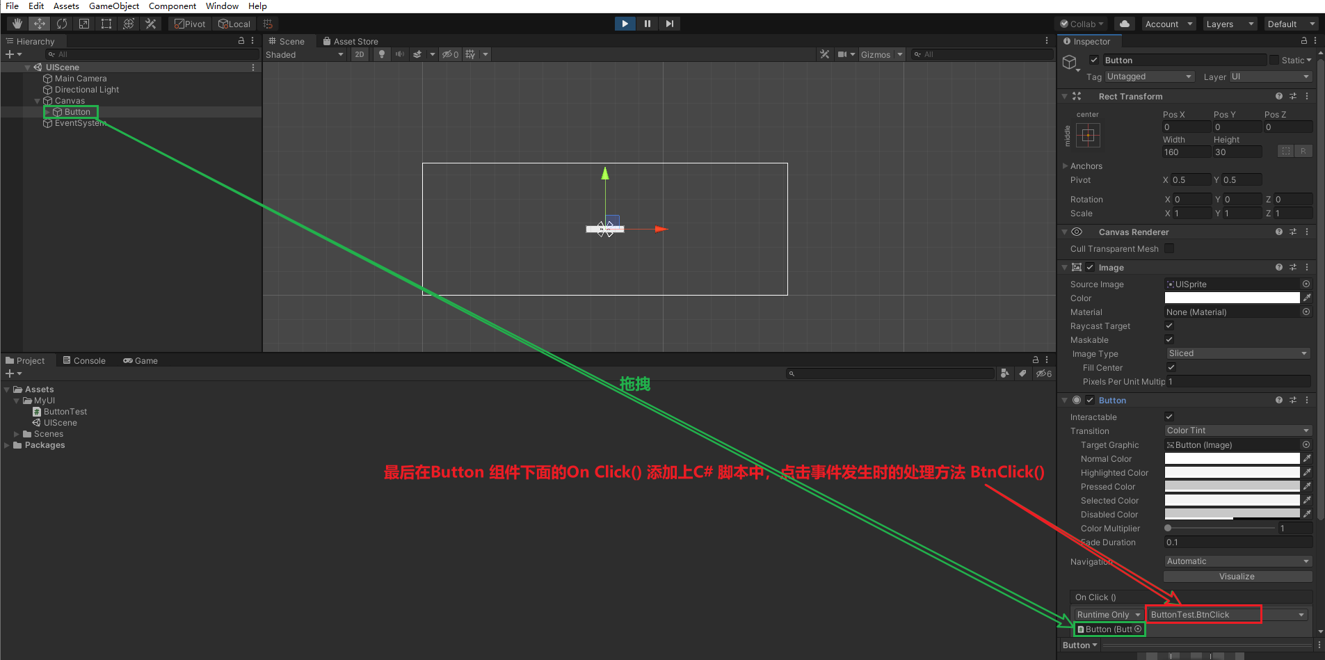 Unity快手上手【熟悉unity编辑器，C#脚本控制组件一些属性之类的】