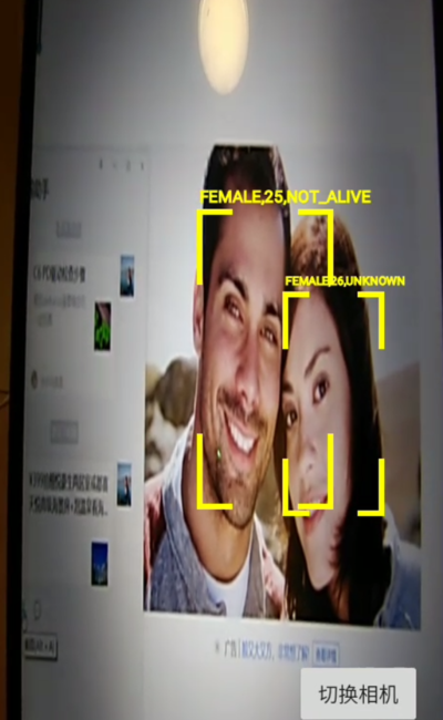 全网首发androidcamera2集成人脸识别算法