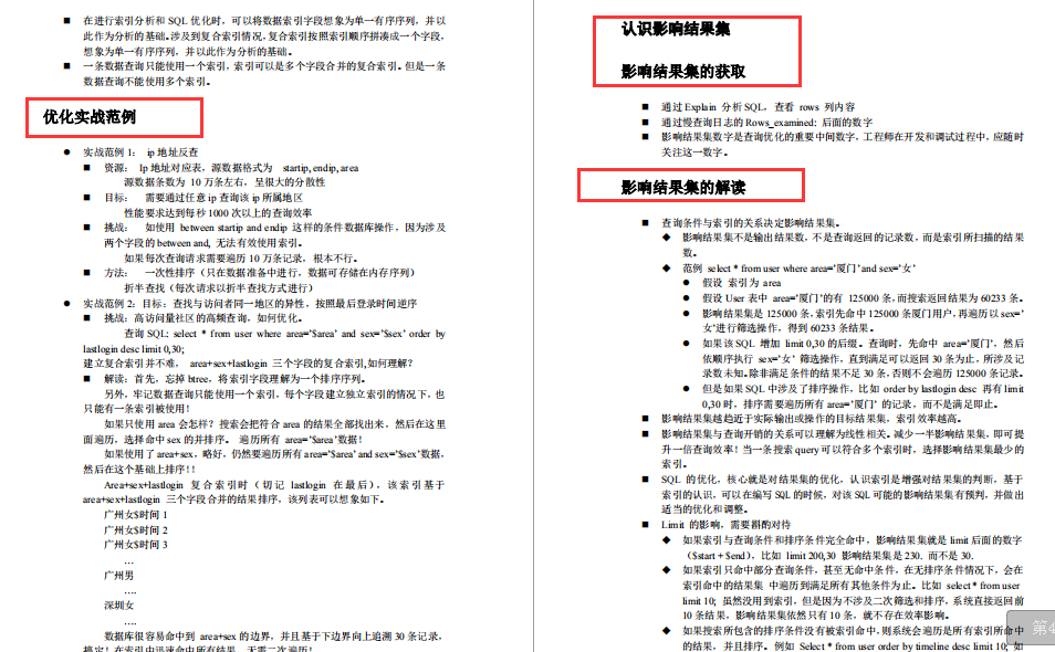 15 años de experiencia en desarrollo compartidos por arquitectos de Alibaba: Redis + JVM + Spring Cloud + MySQL document