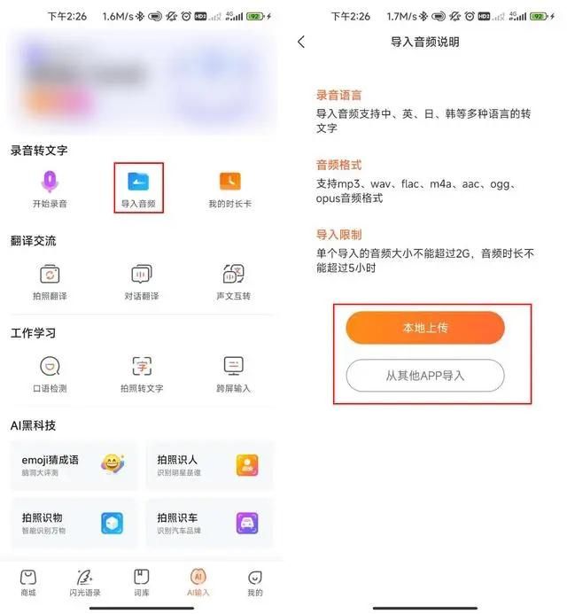 录音转文字的免费软件哪个好？这些软件用了不后悔