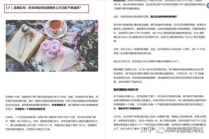 完虐！面试被问亿级并发系统设计，我用这份笔记吊打了他