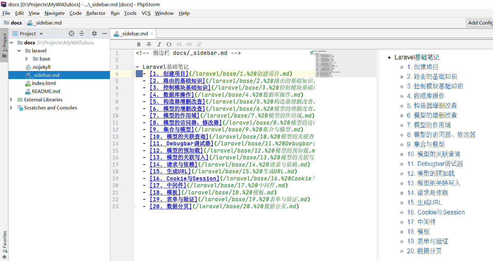 图：侧边栏书写格式