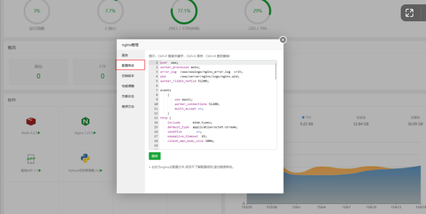 宝塔部署前后端分离项目