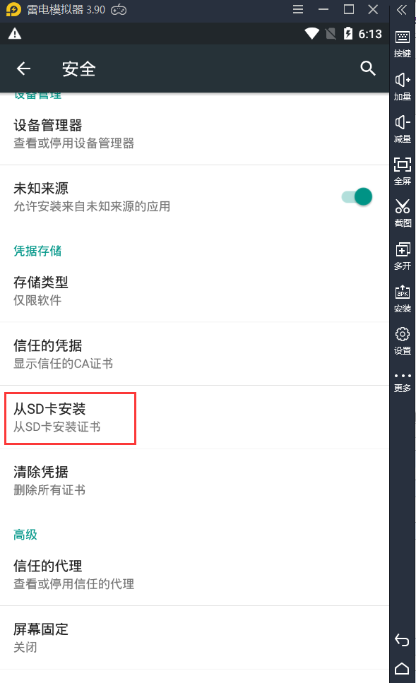 手机APP爬虫技巧（Fiddler+雷电模拟器进行APP抓包）_模拟器 爬虫-CSDN博客