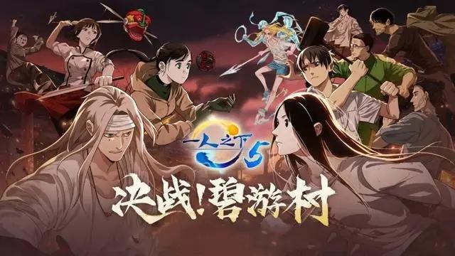 【一人之下】电视剧劲爆，夏禾灵玉幽会原创剧情，网友不擦边咋火