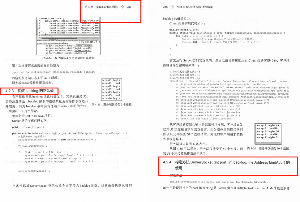 阿里P8都为之臣服的，国内第一本NIO与Socket技术手册