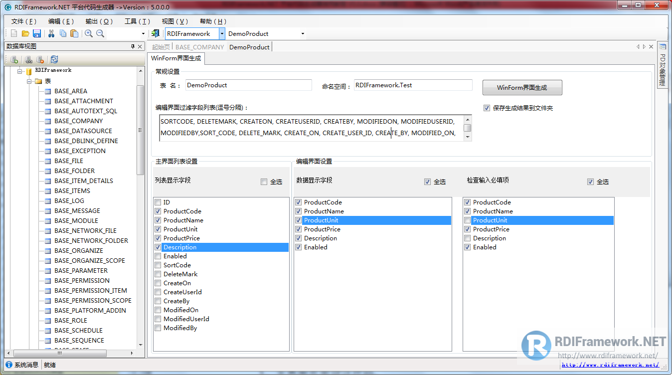 WinForm界面部分