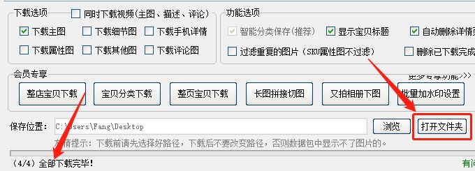 怎么批量获取淘宝联盟商品链接的同时一键抓取商品图片呢？