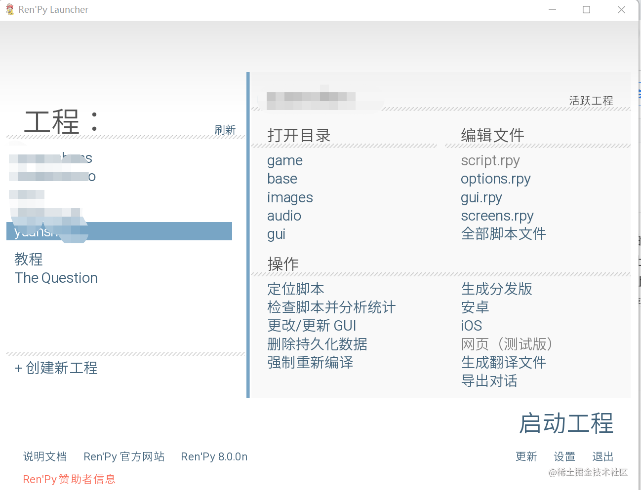 renpy-快速入门-CSDN博客