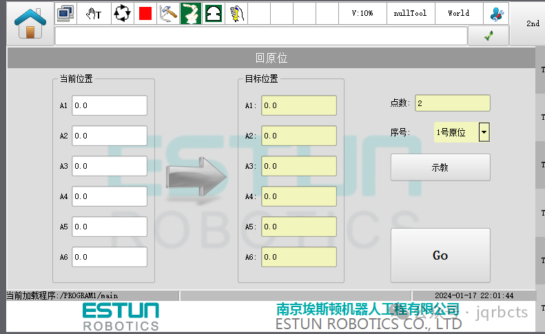 关于埃斯顿机器人软件操作界面介绍_埃斯顿机器人后台应用-CSDN博客