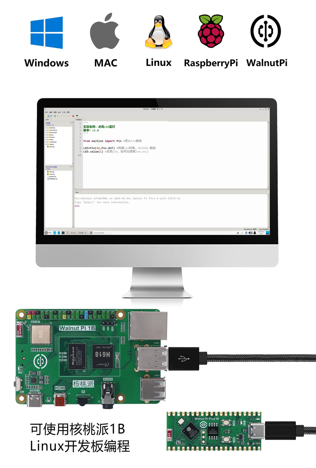 基于esp32s3的核桃派picow和在线教程正式发布支持homeassistant前500