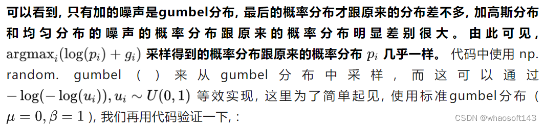 Gumbel Softmax_拟合_16