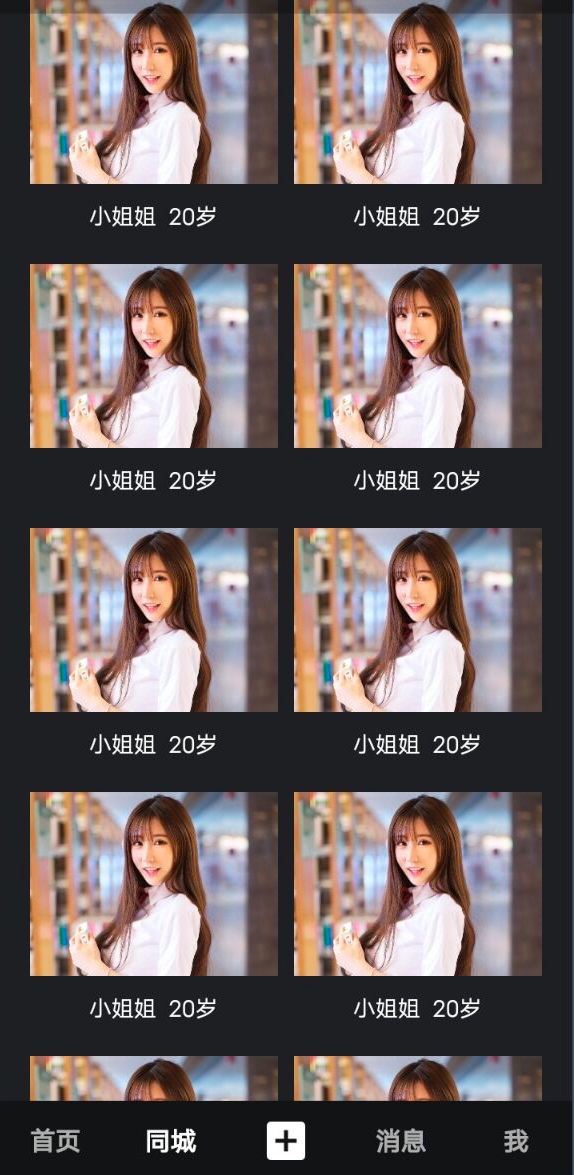 截图2