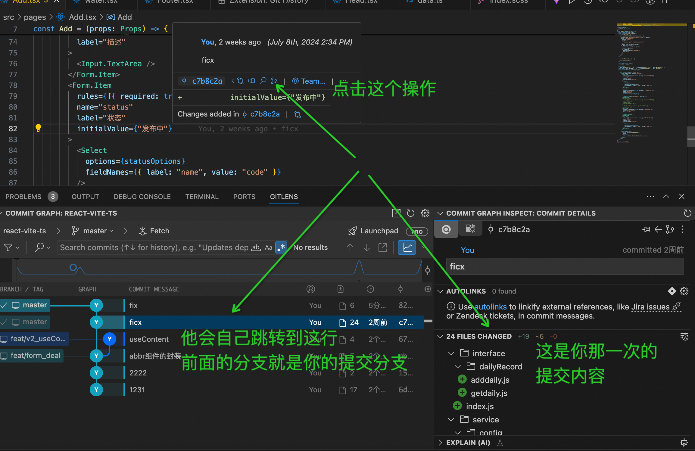 【不用学习git指令，也能快速解决git合并提交所带来的问题】待完成