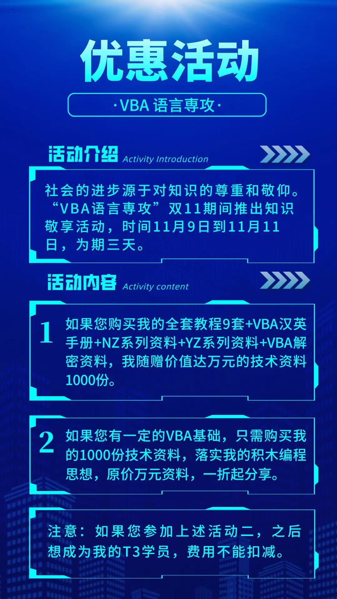 VBA经典应用69例应用7：从字符串中删除特定字符