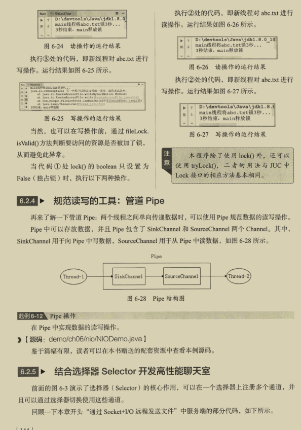 阿里的首个百亿级流量并发网络编程实战文档，GitHub已封神