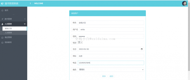 基于SpringBoot+thymeleaf实现的图书馆借阅管理系统