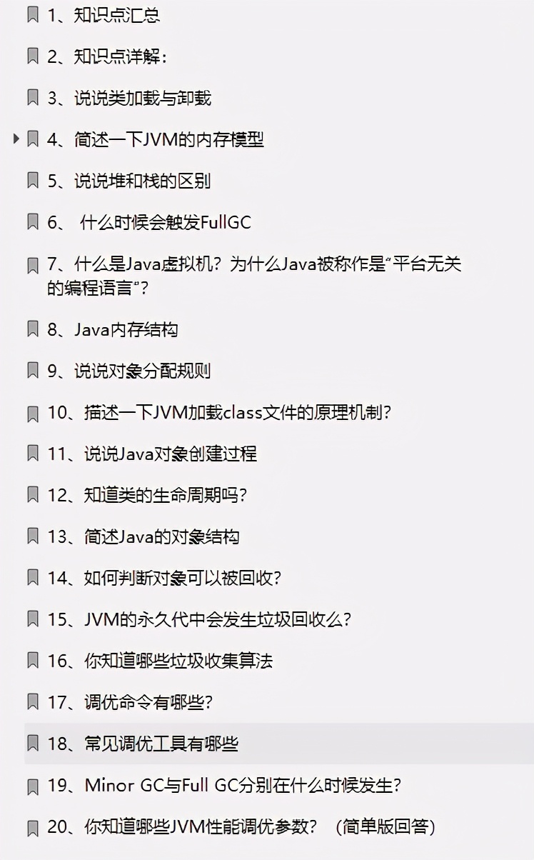 直击面试！阿里技术官手码12W字面试小册在Github上爆火