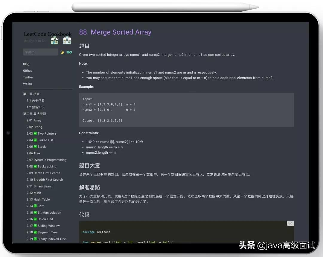 神了！无意中发现一位大佬1500道的2021LeetCode算法刷题pdf笔记