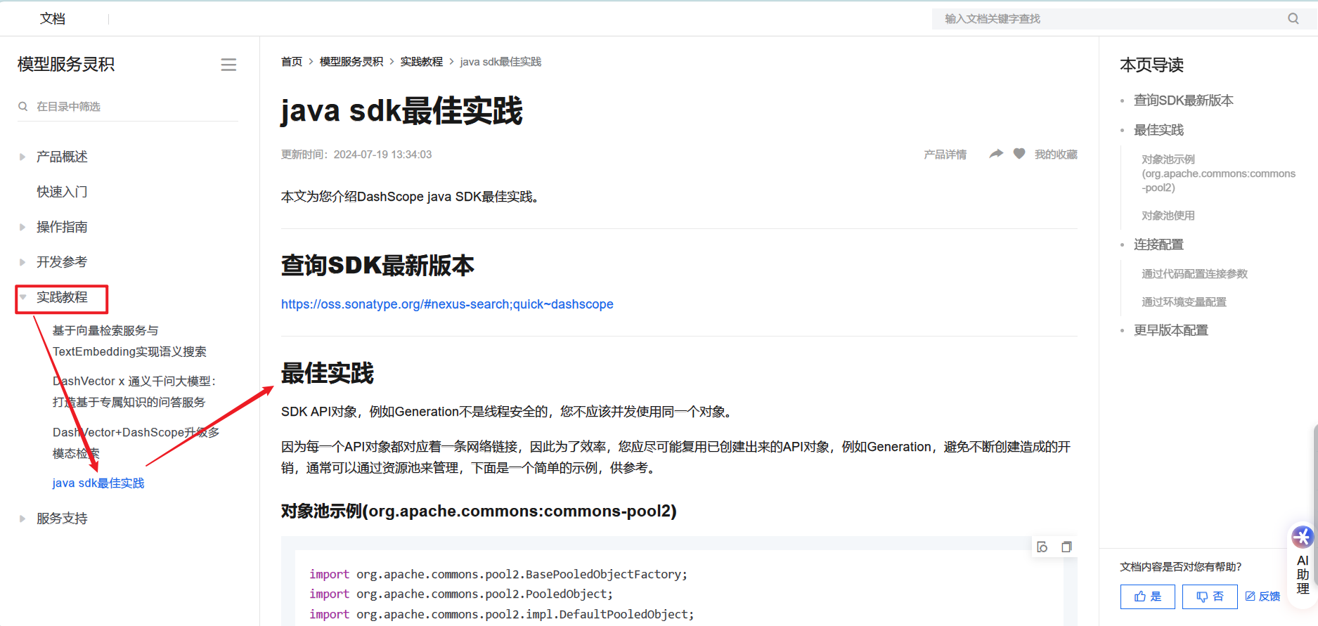 image-20240925084649742