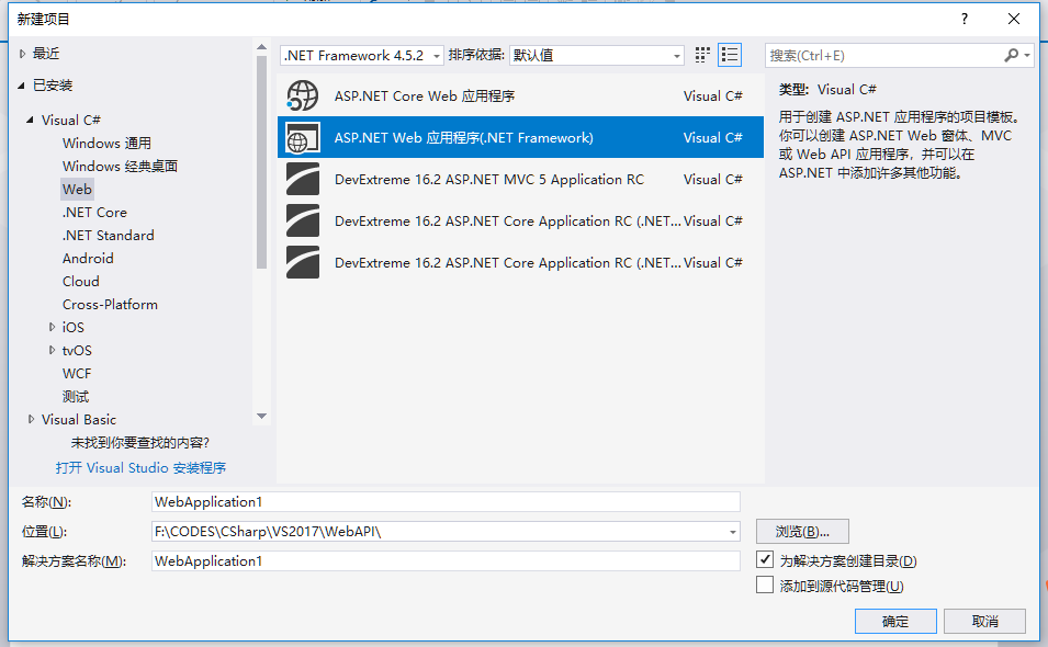 Windows10+vs 2017中创建web Api教程插图