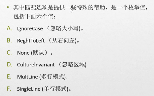C#编程-85:正则表达式语法复习 C#编程-85:正则表达式语法复习