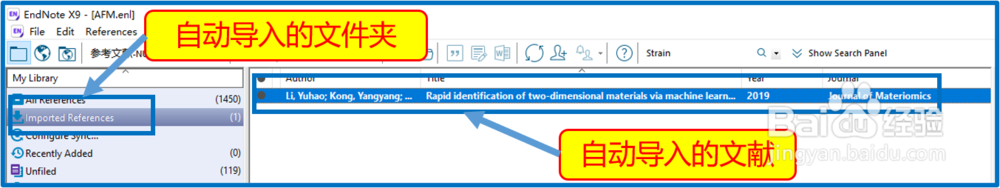EndNote如何自动导入文献