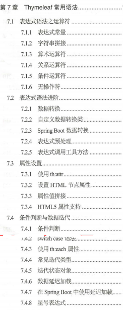 这份GitHub上价值49K的SpringBoot2+Thymeleaf企业应用实战,真香