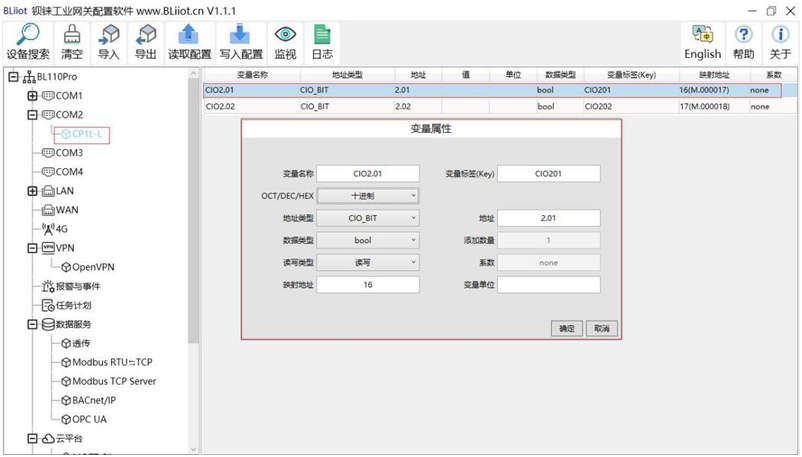 PLC转MQTT OPC UA网关支持对接阿里云实现远程监测管理_阿里云_03