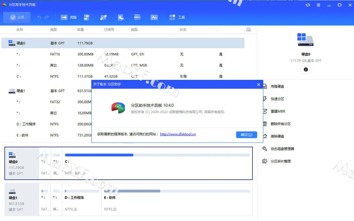 AOMEI Partition Assistant傲梅分区助手技术员版：专业级的硬盘分区利器