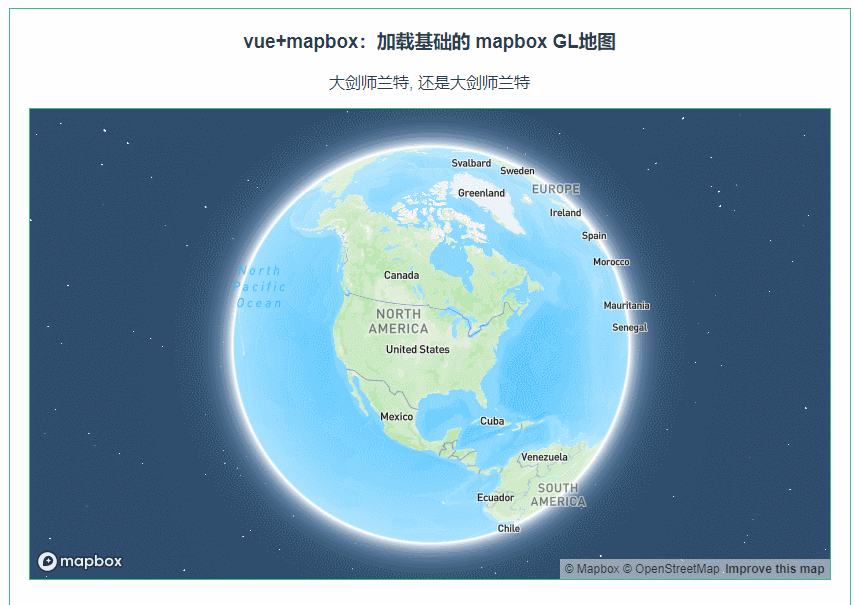 001：Mapbox GL加载基础的地图