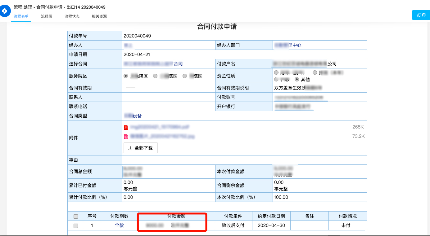 医院借力泛微：落地高效、合规的数字化内控管理系统